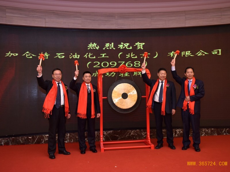 公司2016年4月于“上海股权托管交易中心”正式挂牌，企业股权代码：209768 。